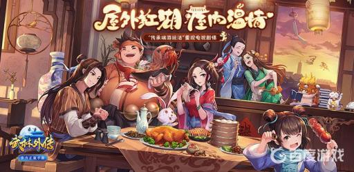 武林外传瀛洲主线任务有哪些?1