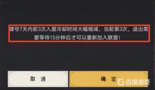 重返帝国退盟冷却时间是多久?2
