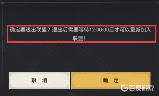 重返帝国退盟冷却时间是多久?3