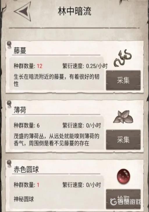 荒野日记孤岛七龙珠怎么获得?2