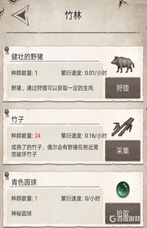 荒野日记孤岛七龙珠怎么获得?5