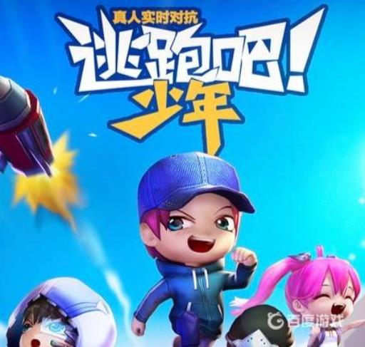 逃跑吧！少年大乱斗怪兽在哪?1