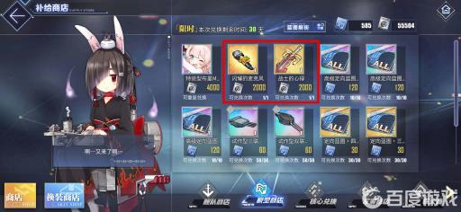 碧蓝航线夕立改造材料绝版了吗?3