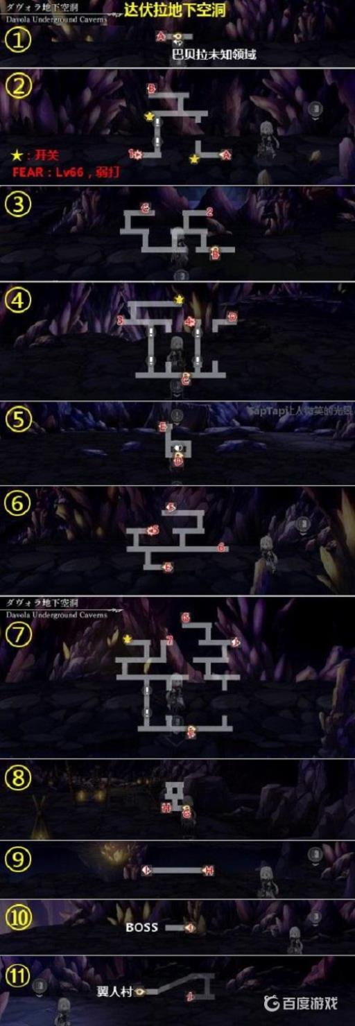 另一个伊甸剑之诗篇与失乐之翼怎么过?3