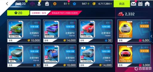 狂野飙车9万能升星卡怎么获得?1