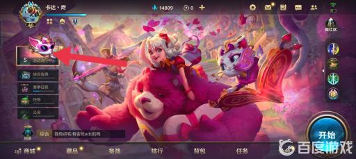 LOL手游娑娜五连摇滚键盘手皮肤怎么获得?2