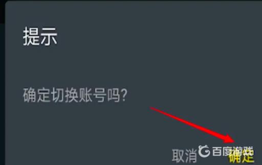 猫和老鼠怎么换账号?4