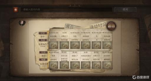 暗黑破坏神不朽的不朽之旅每天几点刷新?2