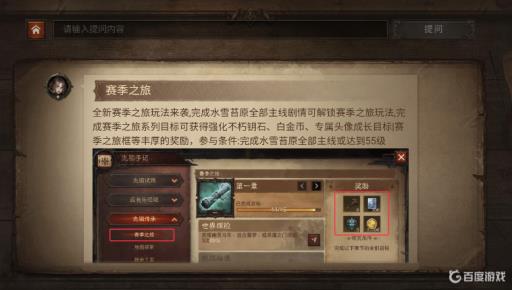 暗黑破坏神不朽的不朽之旅每天几点刷新?3