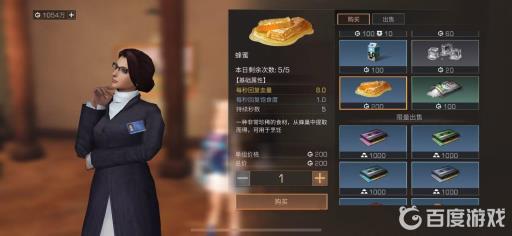 明日之后蜂蜜怎么获得?3