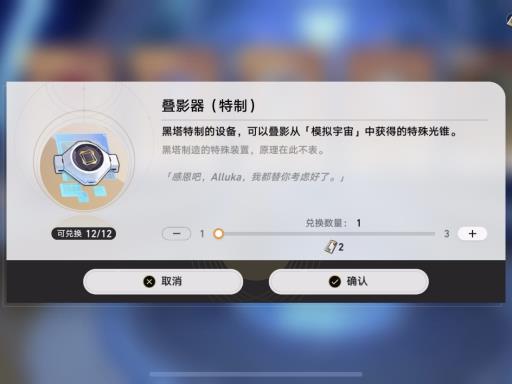 星穹铁道叠影怎么叠?2
