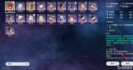 星穹铁道叠影怎么叠?3