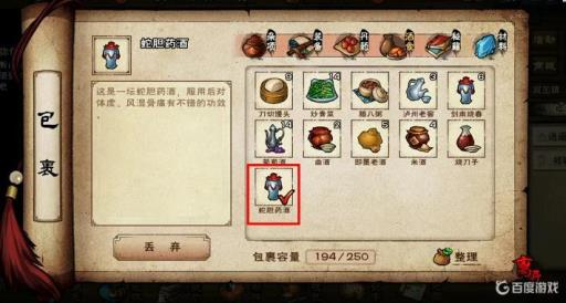 烟雨江湖所有药酒配方分别是什么?2