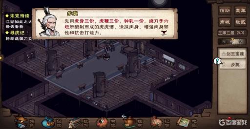 烟雨江湖所有药酒配方分别是什么?7