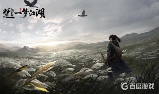 楚留香和一梦江湖的区别是什么?1