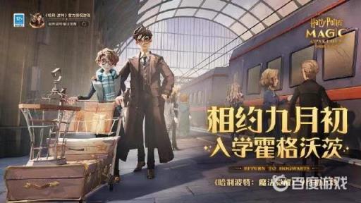 哈利波特漂浮咒怎么用?2