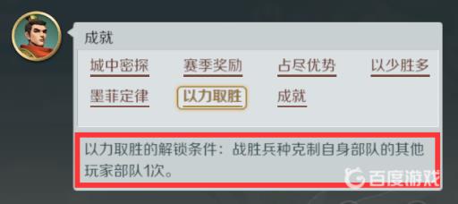 文明与征服秘闻成就怎么获得?5