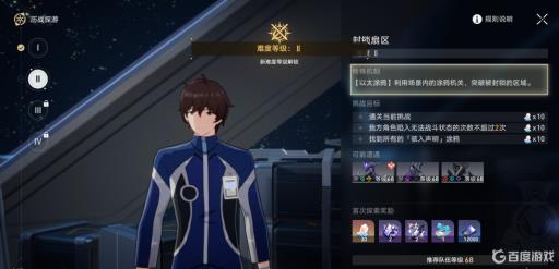 星铁涂鸦位置在哪里?1