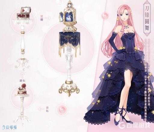 奇迹暖暖倾心回忆要多少钻石?1