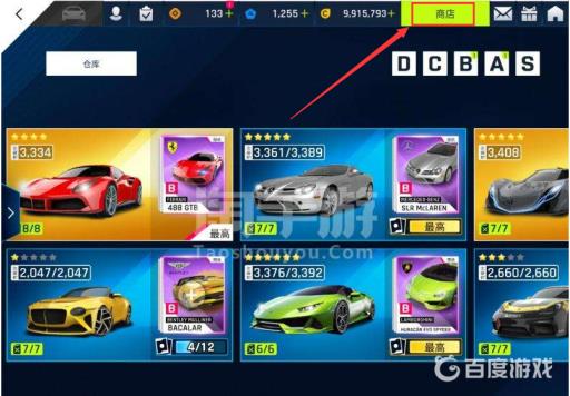 狂野飙车9怎么解锁所有车?2
