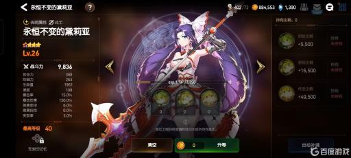 第七史诗英雄怎么升级?2