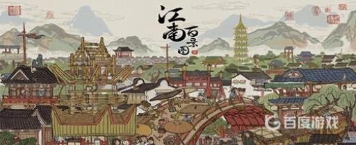 江南百景图西域商贾多久刷新?1