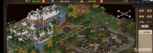 烟雨江湖寻找神秘人任务怎么过?4