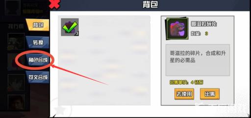 一波超人怎么合成英雄?3