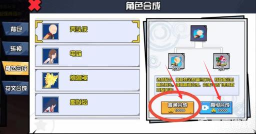 一波超人怎么合成英雄?4