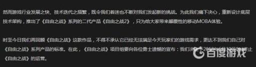 自由之战为什么下架?2