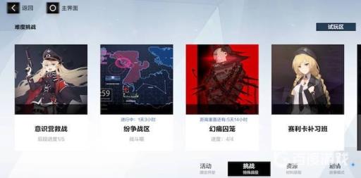 战双帕弥什纷争战区规则是什么?2