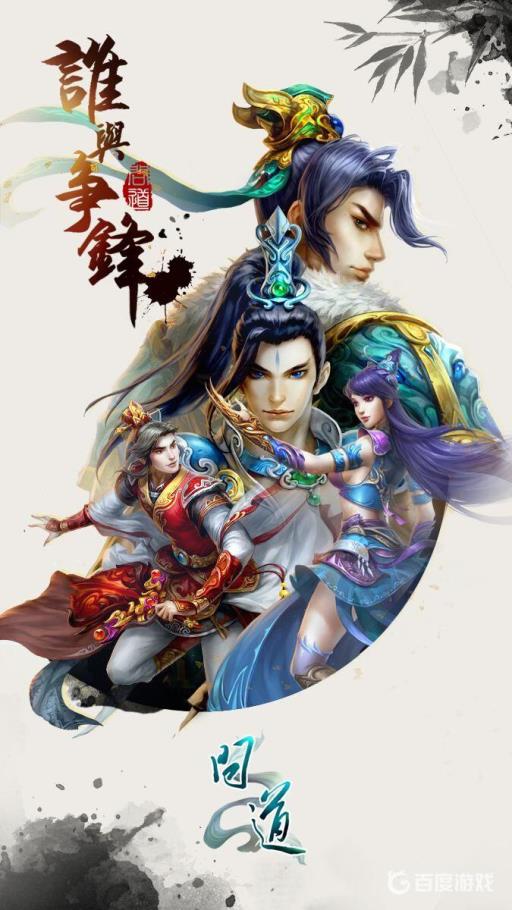 问道不氪金一个人玩什么职业?1