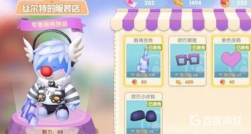 爱心服怎么获得?1