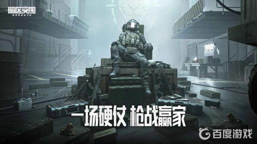 暗区突围民宅有什么?1