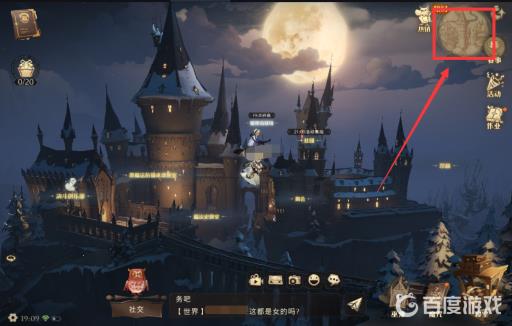 哈利波特光轮2000怎么拿?1