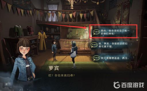 哈利波特光轮2000怎么拿?4