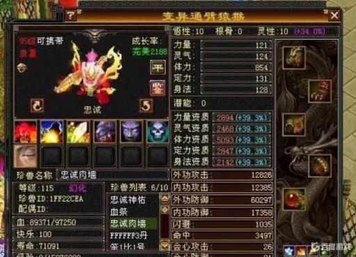 天龙八部怀旧服打架宝宝用谨慎还是忠诚?1