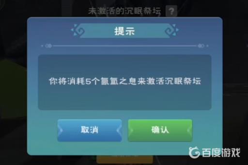创造与魔法沉眠之海怎么潜水?3