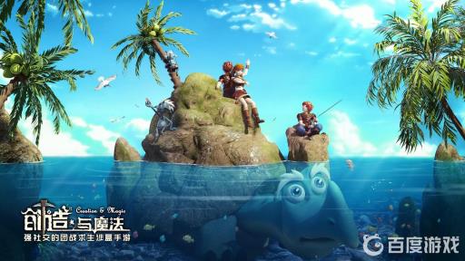 创造与魔法大扇贝食谱是什么?1