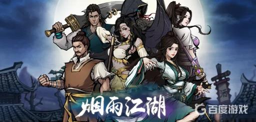 烟雨江湖商刀怎么培养?1