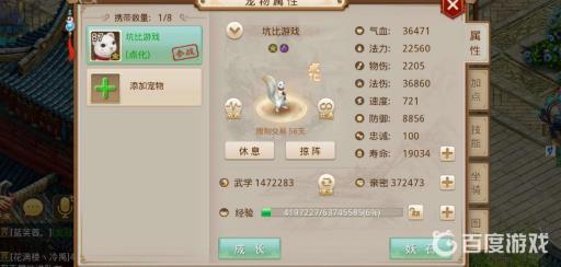 问道手游白果儿值得培养吗?3