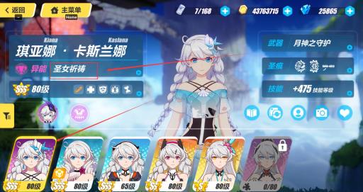 崩坏3伊甸双星是谁的武器?3