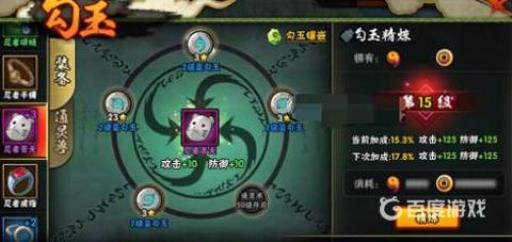 火影忍者精炼勾玉一次增加多少属性?2