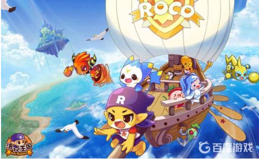 洛克王国星光法阵星光在哪?1