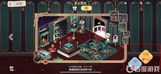 奥比岛爱心在哪用?5