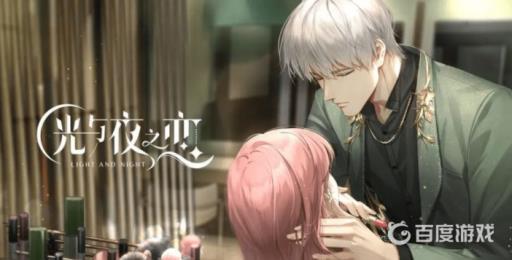 光与夜之恋溯洄之链哪里兑换?1