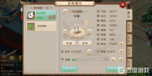 问道白果儿强化到几最划算?2