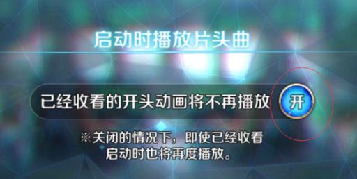 fgo开头动画怎么跳过?4