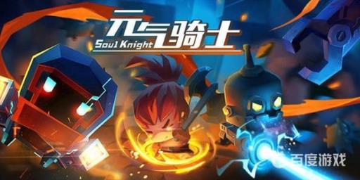 元气骑士手刀连点器怎么设置?1