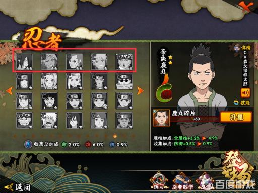 火影忍者卡牌等级顺序是什么?4